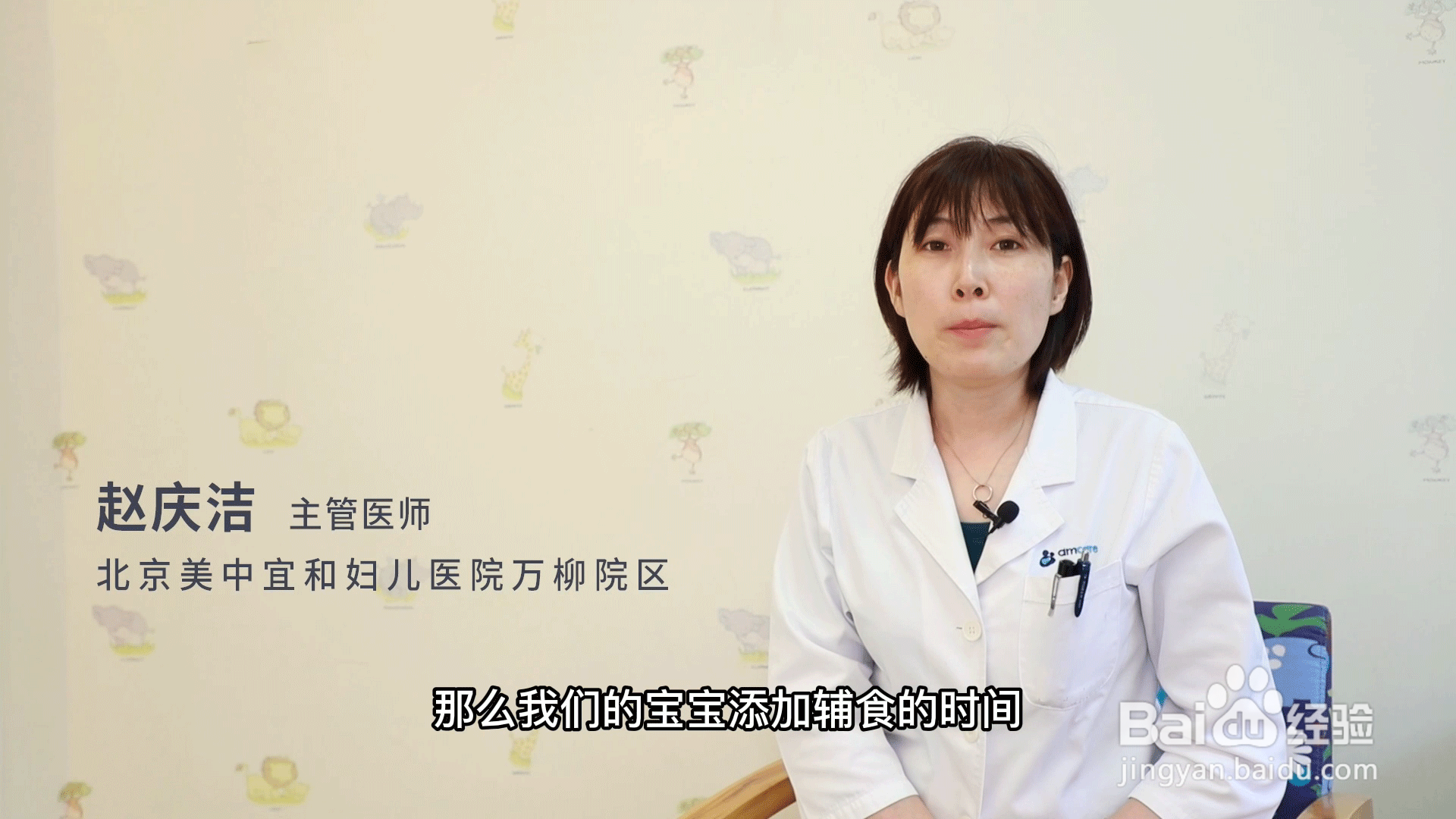 宝宝加辅食的顺序和时间