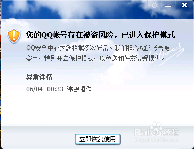 DNF疑难解析：[4]您的QQ暂时无法登录
