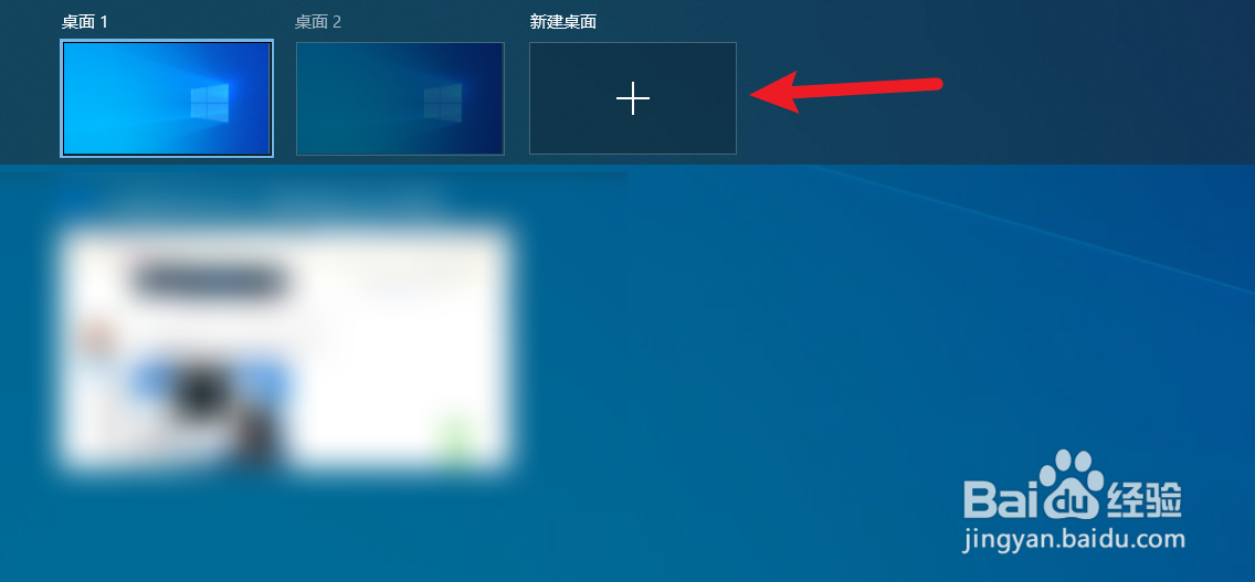 华为笔记本Windows 10的新建桌面功能怎么用