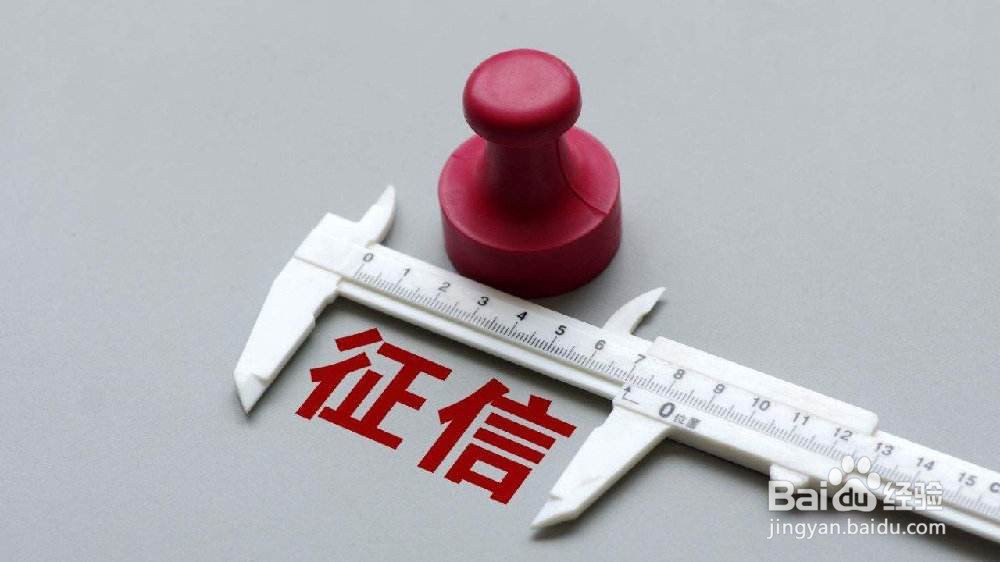 如何维护良好的信用记录