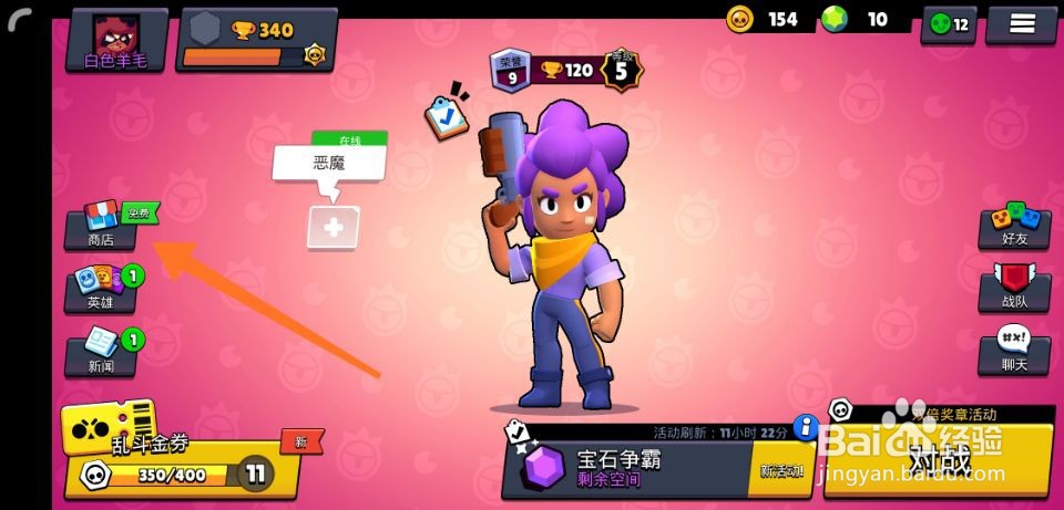 荒野乱斗烘培师巴利如何获得