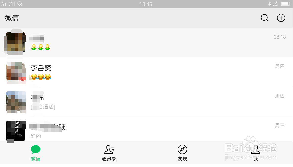 微信如何横屏显示？