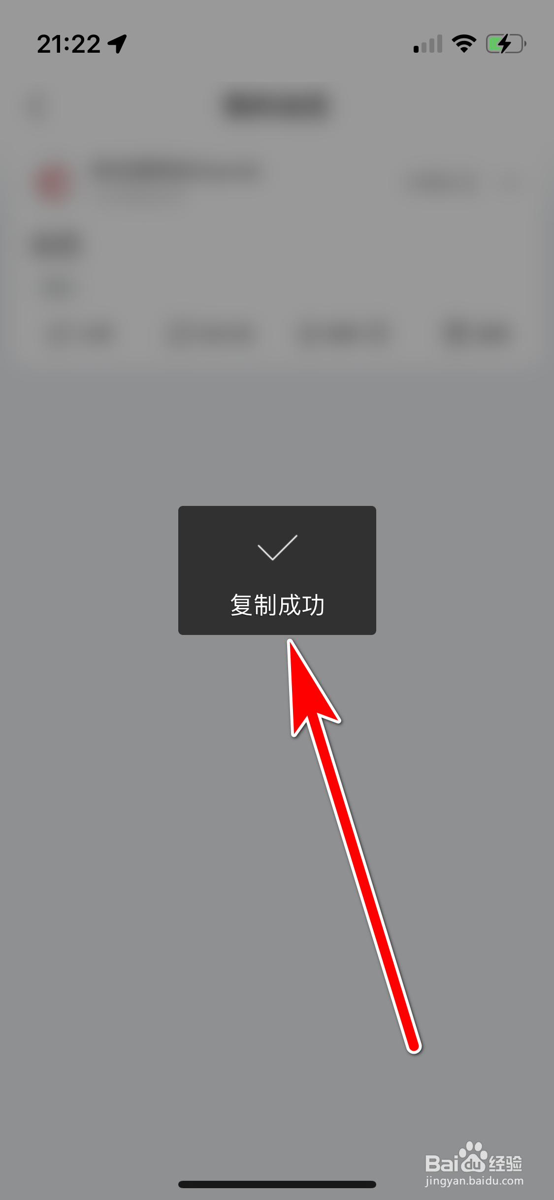 网易新闻如何复制个人动态的链接