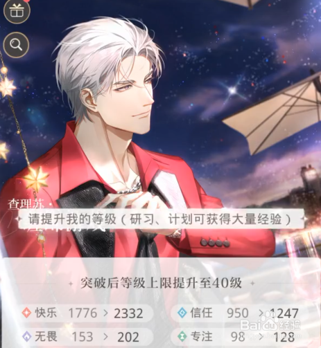 光与夜之恋怎么刷钱 光与夜之恋金币怎么获得