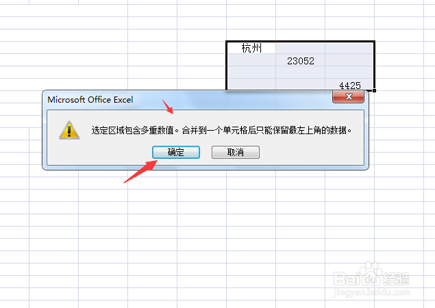 怎么操作单元格合并