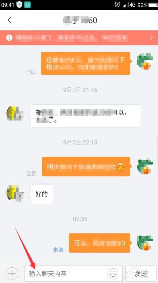 怎样在网上卖二手货