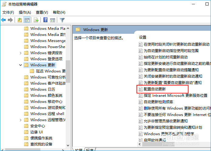 win10怎么关闭自动更新?