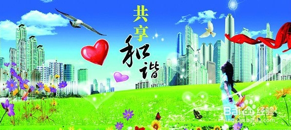 怎样构建和谐校园