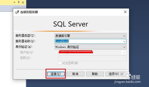 SQL Server 如何创建存储过程