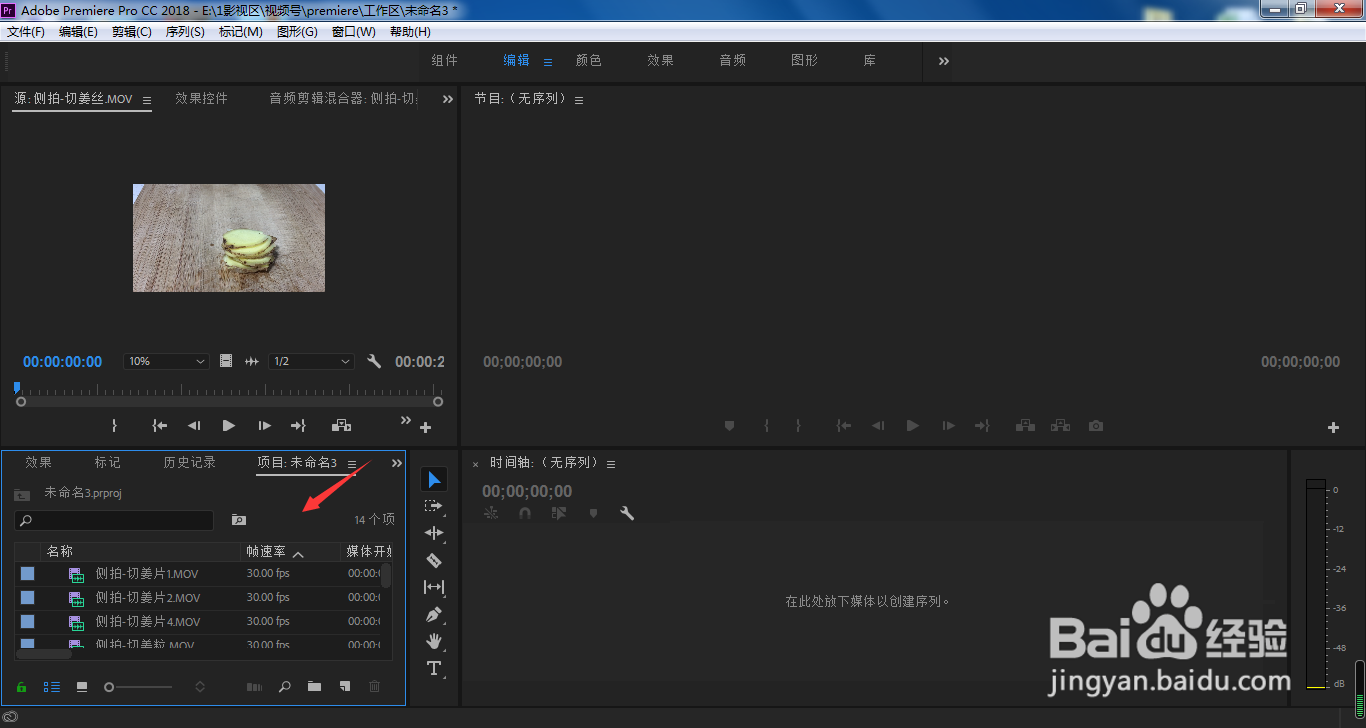 pr怎样从查询关键词创建新的搜索素材箱？