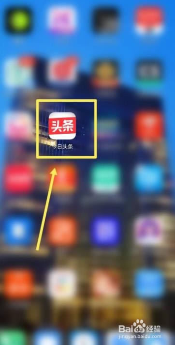 今日头条如何设置自动播放下一个视频