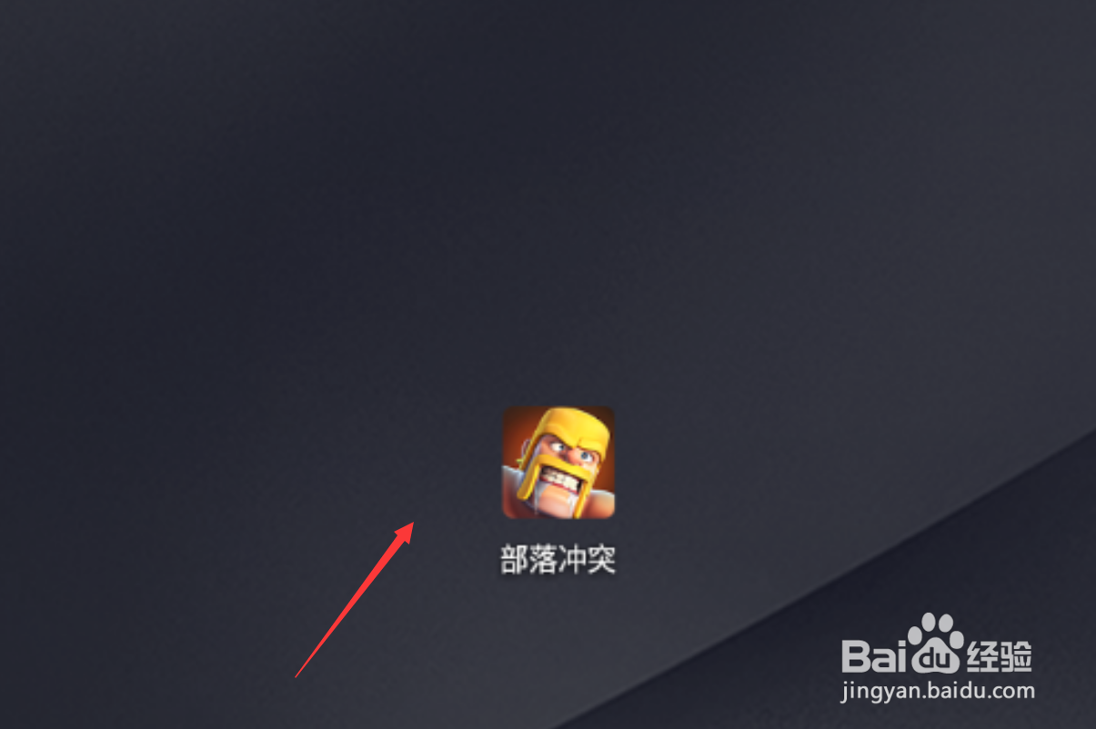 部落冲突超级巨人怎么强化