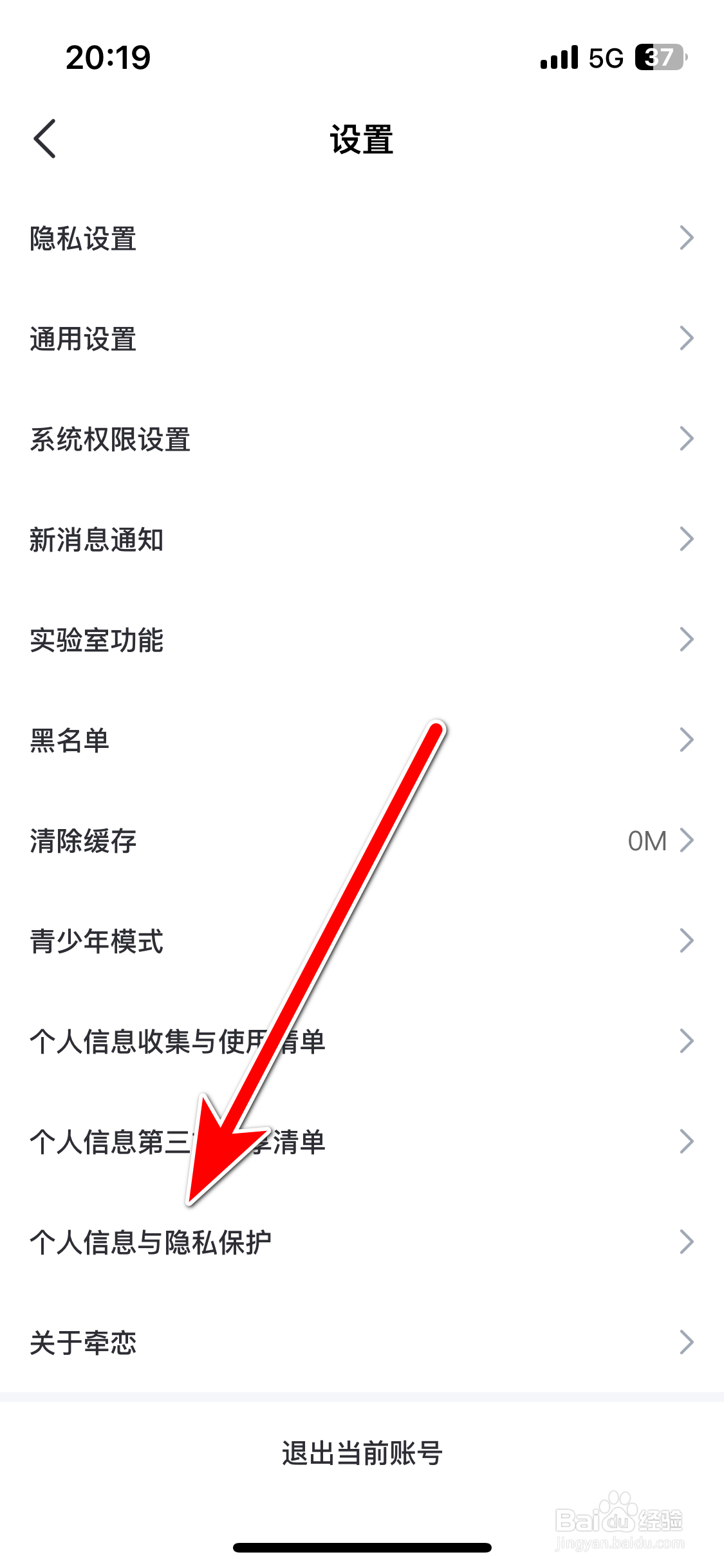 牵恋如何查看用户协议