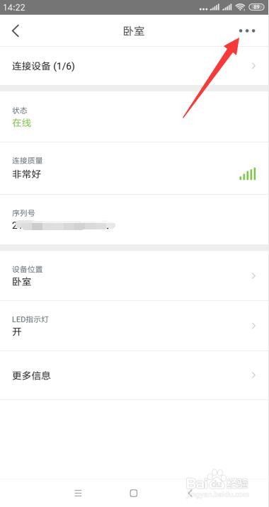 Mash网络添加新设备后WiFi名称混乱怎么办
