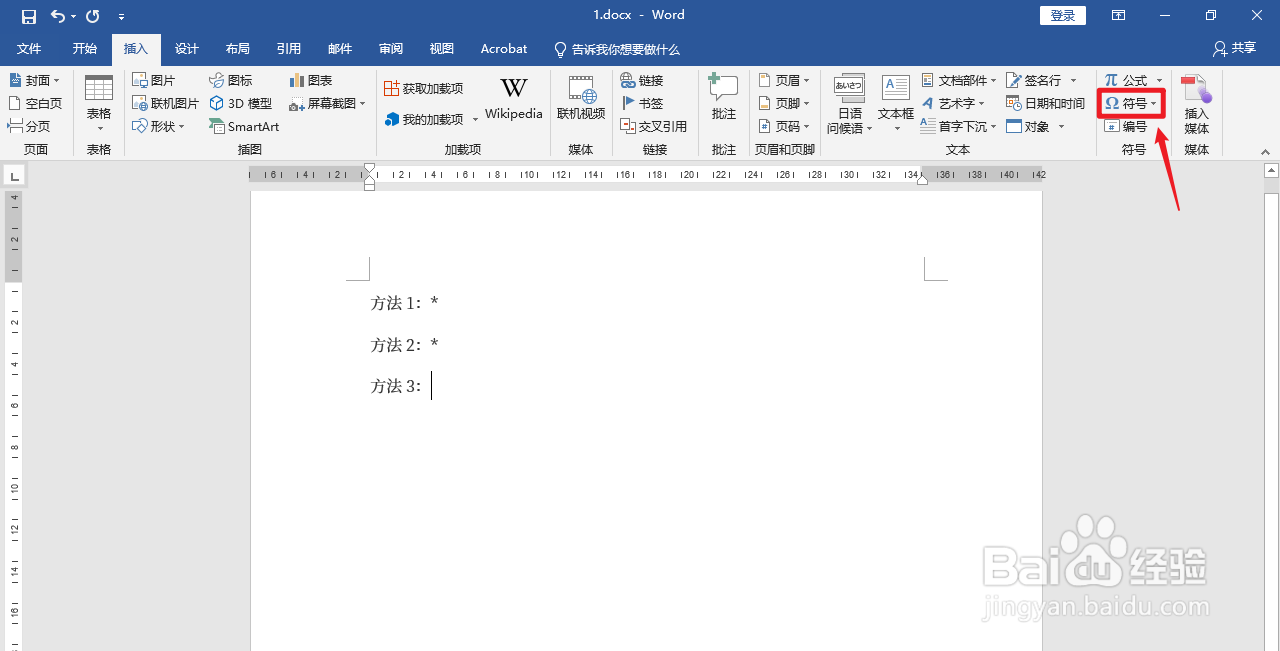 电脑上*号键怎么打出来