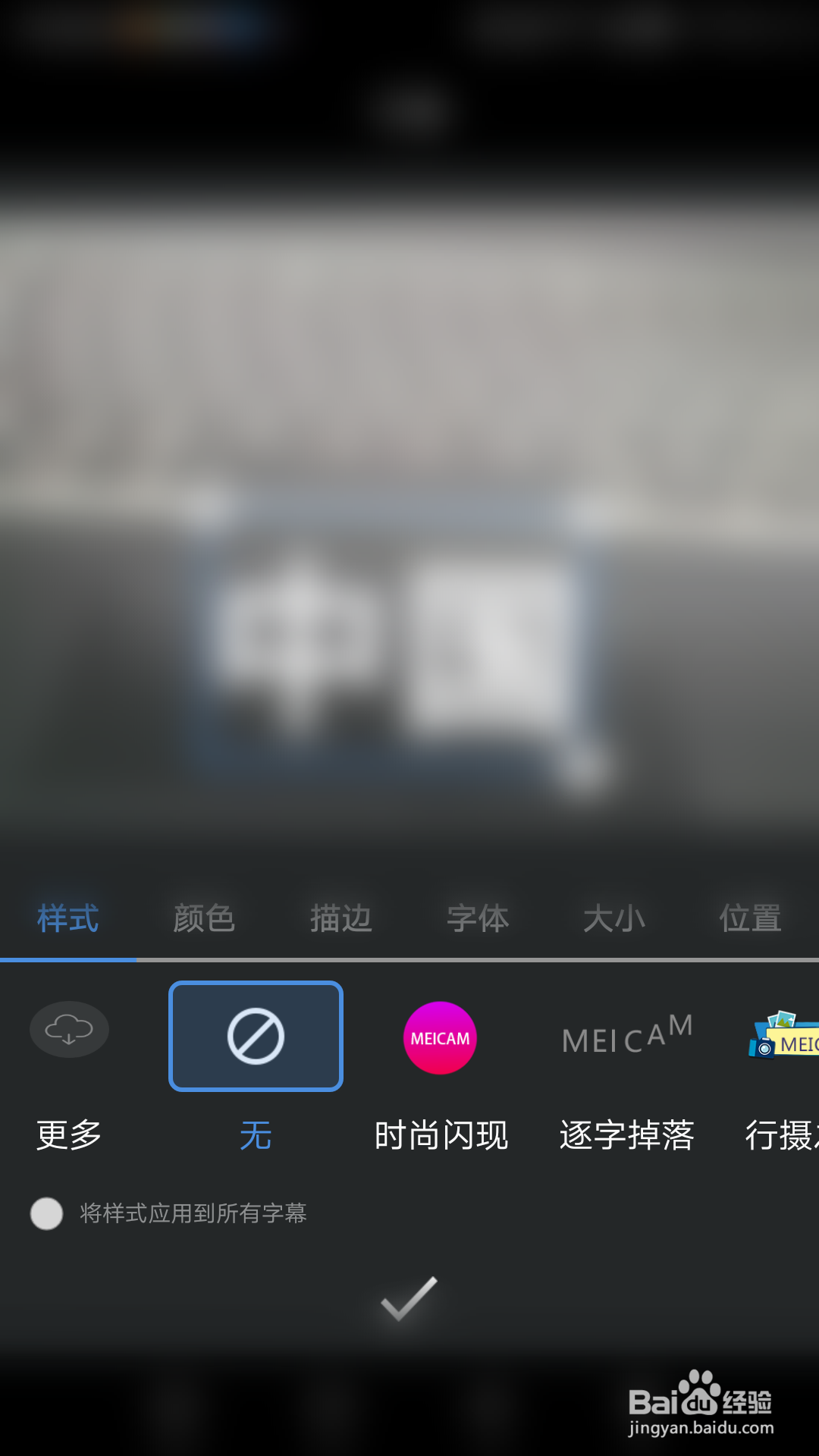 爱剪辑要怎么做特效字幕