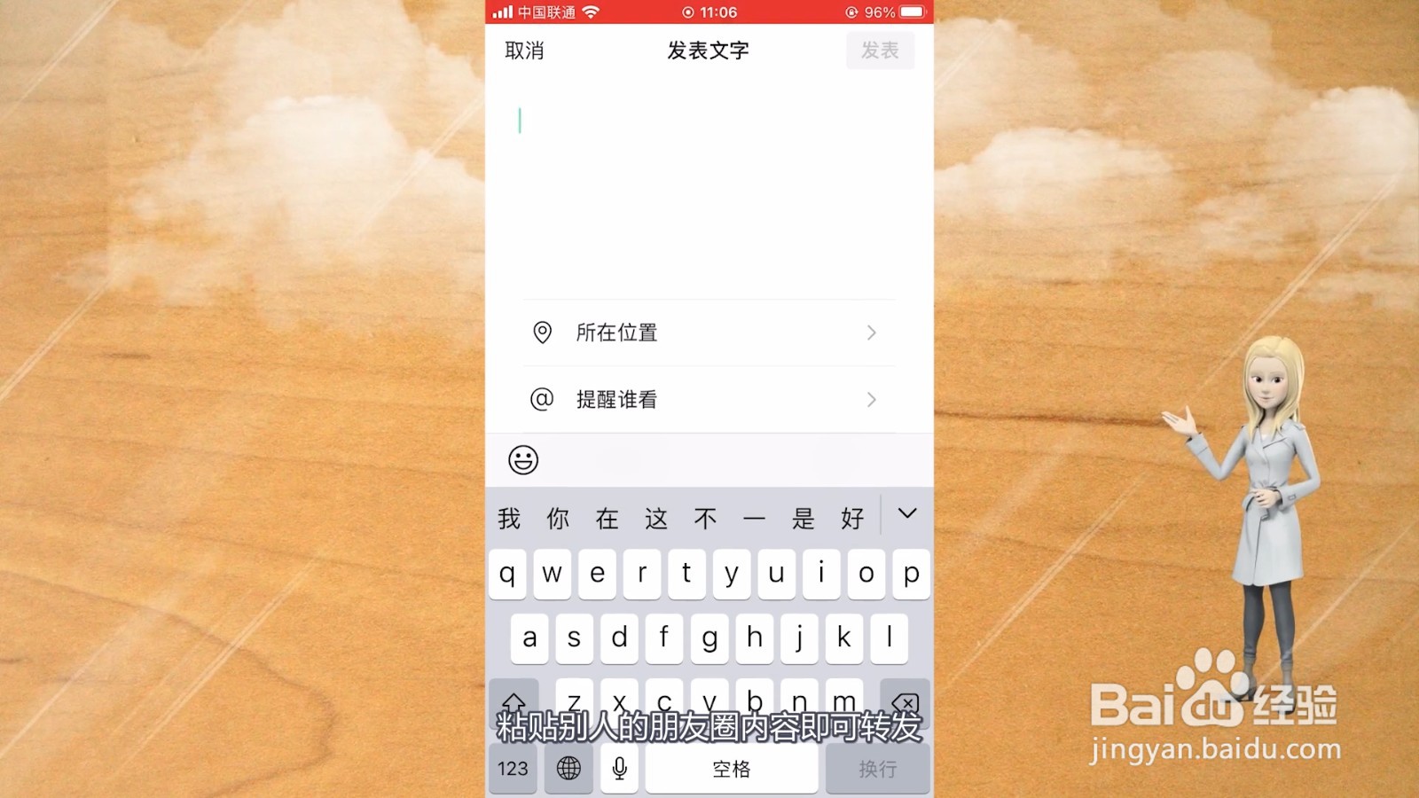 微信怎么转发别人的朋友圈