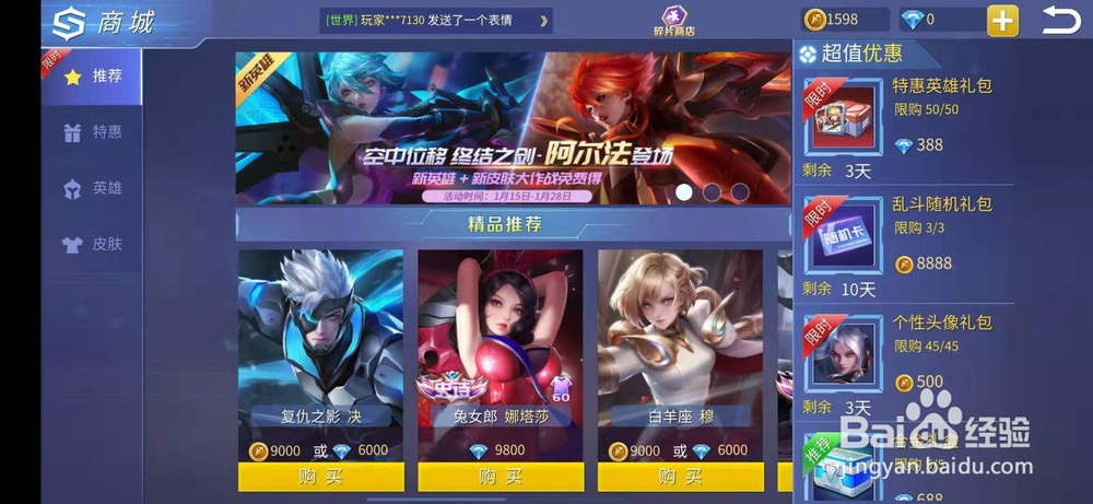 时空召唤怎么购买星辰女巫影月英雄