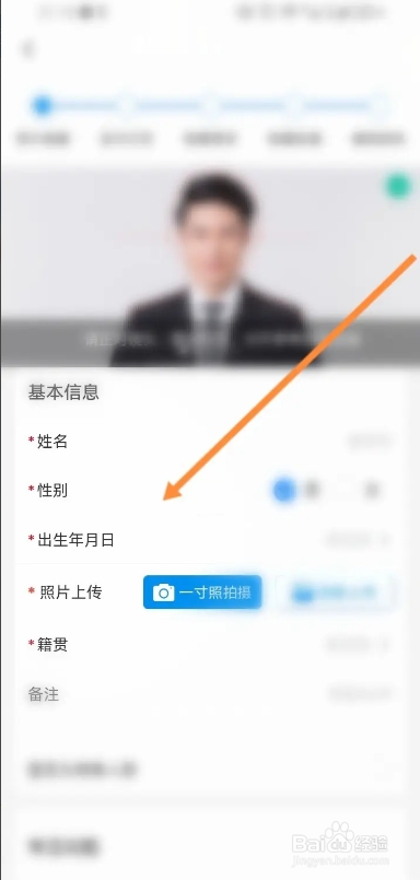 多彩宝APP从哪进行申请身份证办理