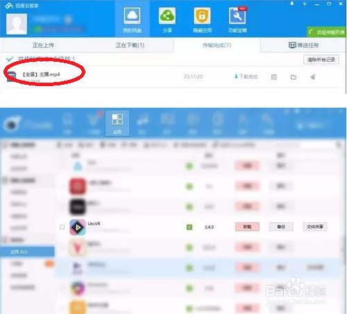 苹果手机导入VR视频教程（图文）