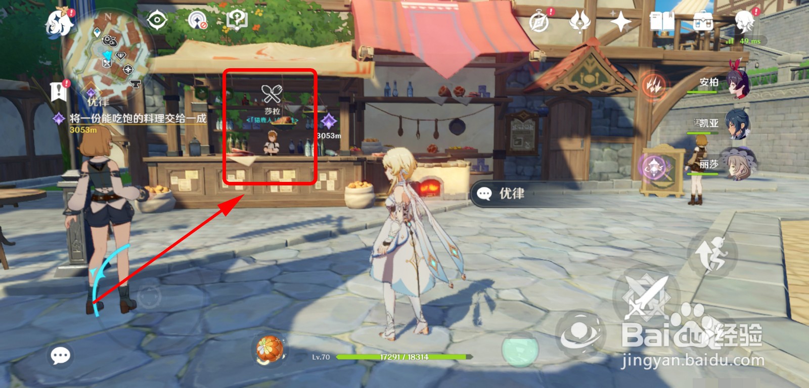 原神怎么获得嘟嘟莲海鲜羹食谱