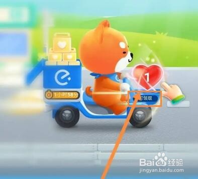 冲吧饿小宝怎么领取爱心