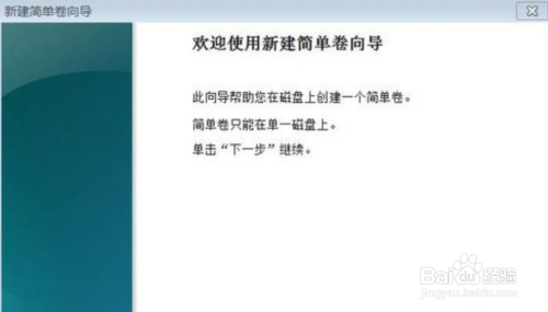 U盘EFI分区删除后重新给U盘分区