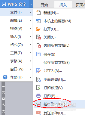 wps文字:文档转换成pdf文档