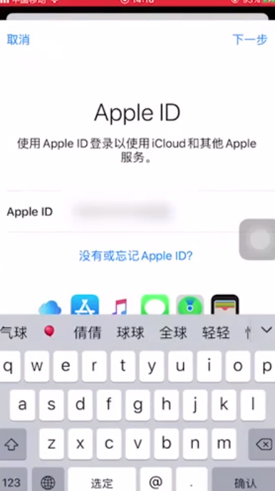 icloud账号怎么登录