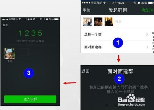 微信5.4如何建群,教你如何玩转微信聊