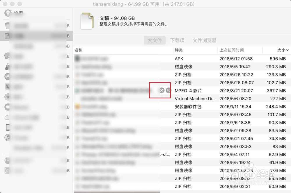 技巧:苹果电脑怎么清理缓存文件