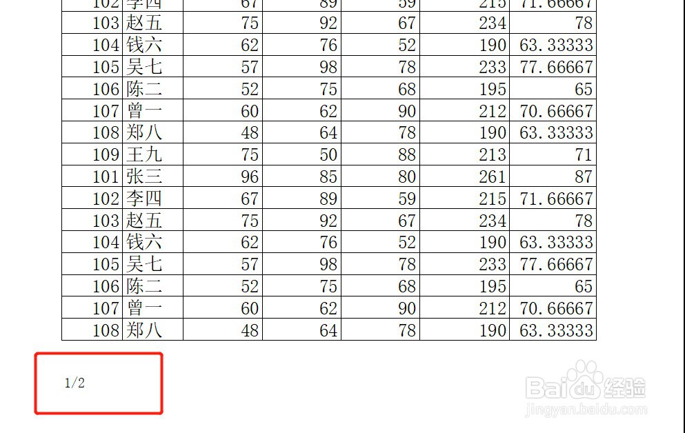 怎么设置Excel打印时页脚左边显示页码和总页数