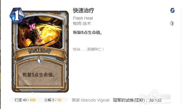 炉石传说砰砰计划冒险攻略清场篇（一）