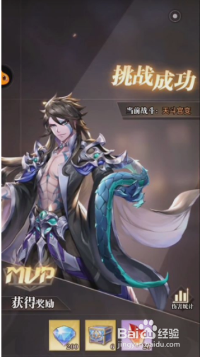 斗罗大陆天斗宫变终章怎么过