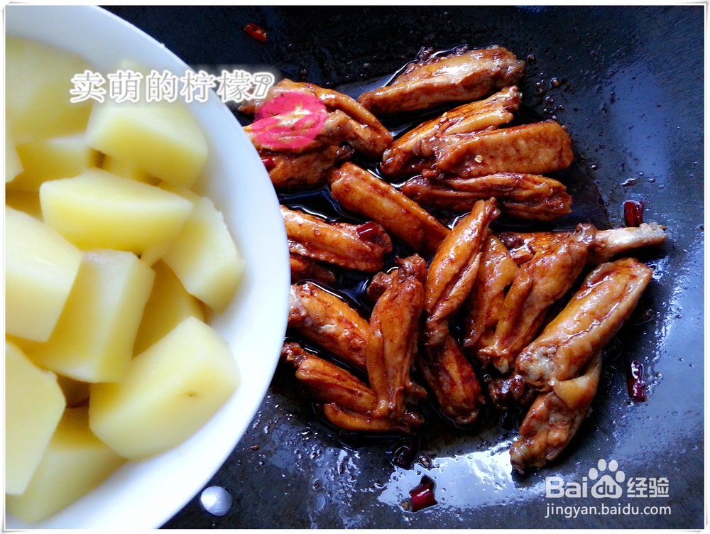 瘦身美食土豆烧鸡翅