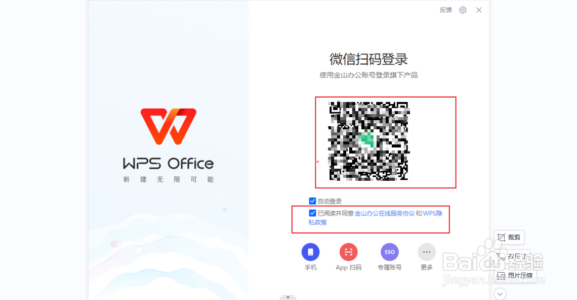 软件安装之如何在windows上安装wps