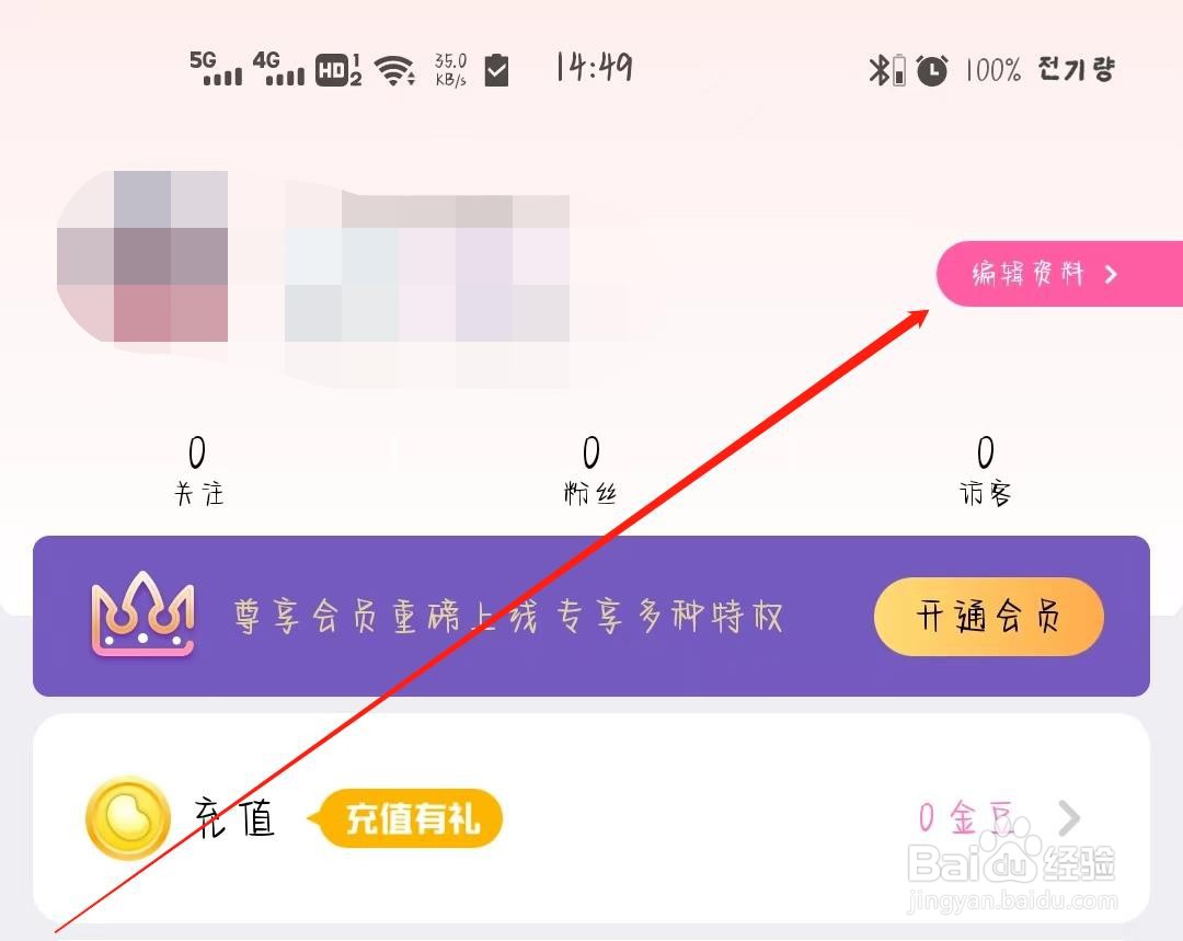 微麦如何填写交友心声