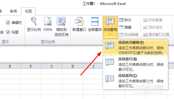 excel2007怎么冻结前两行？excel怎么冻结窗口？