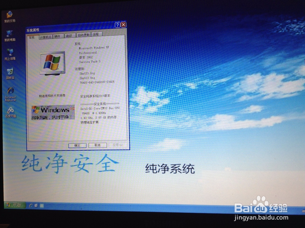 手把手教你重装系统（小白版）