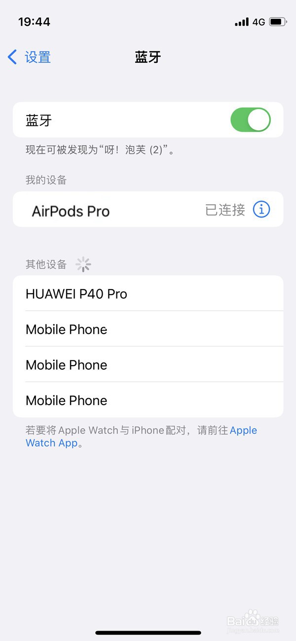 airpodspro2在哪里配对苹果手机