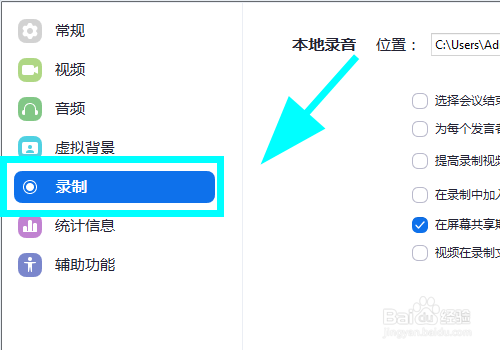 zoom怎么单独录制每个人的发言，录制发言者音轨