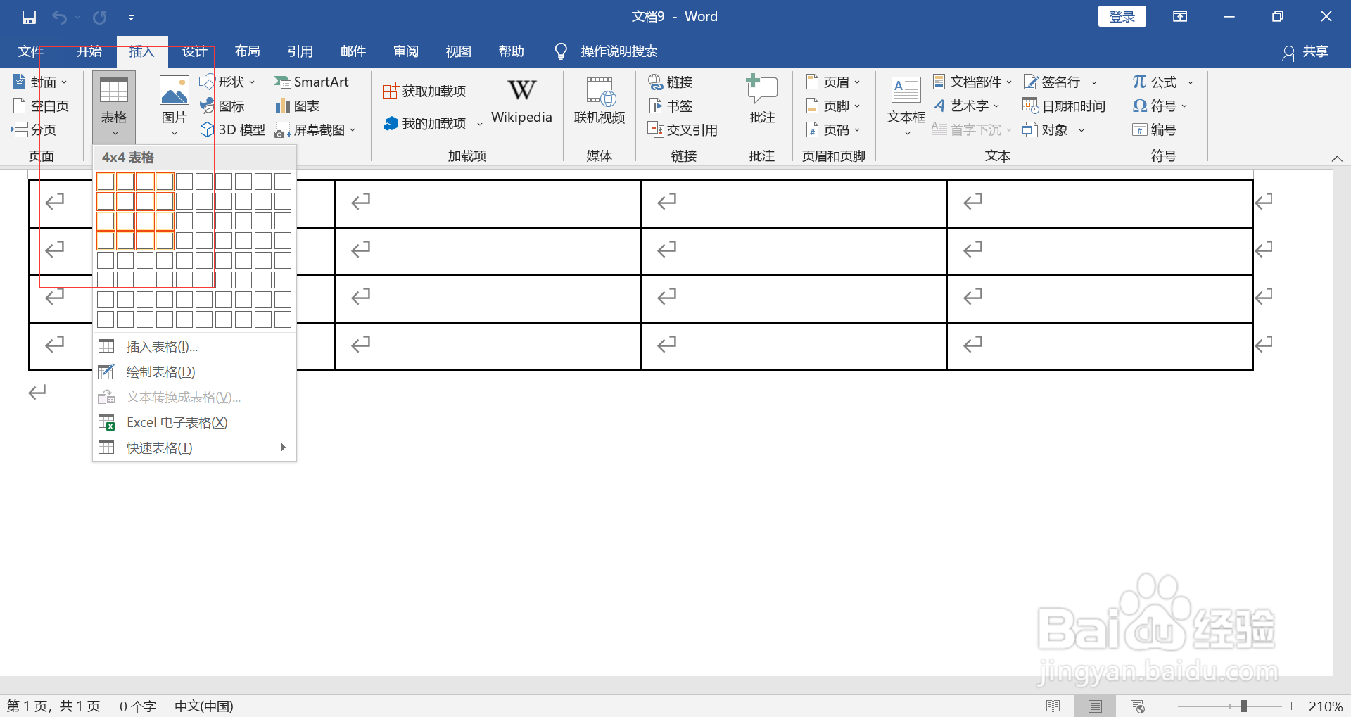 对老师的建议怎么填写
