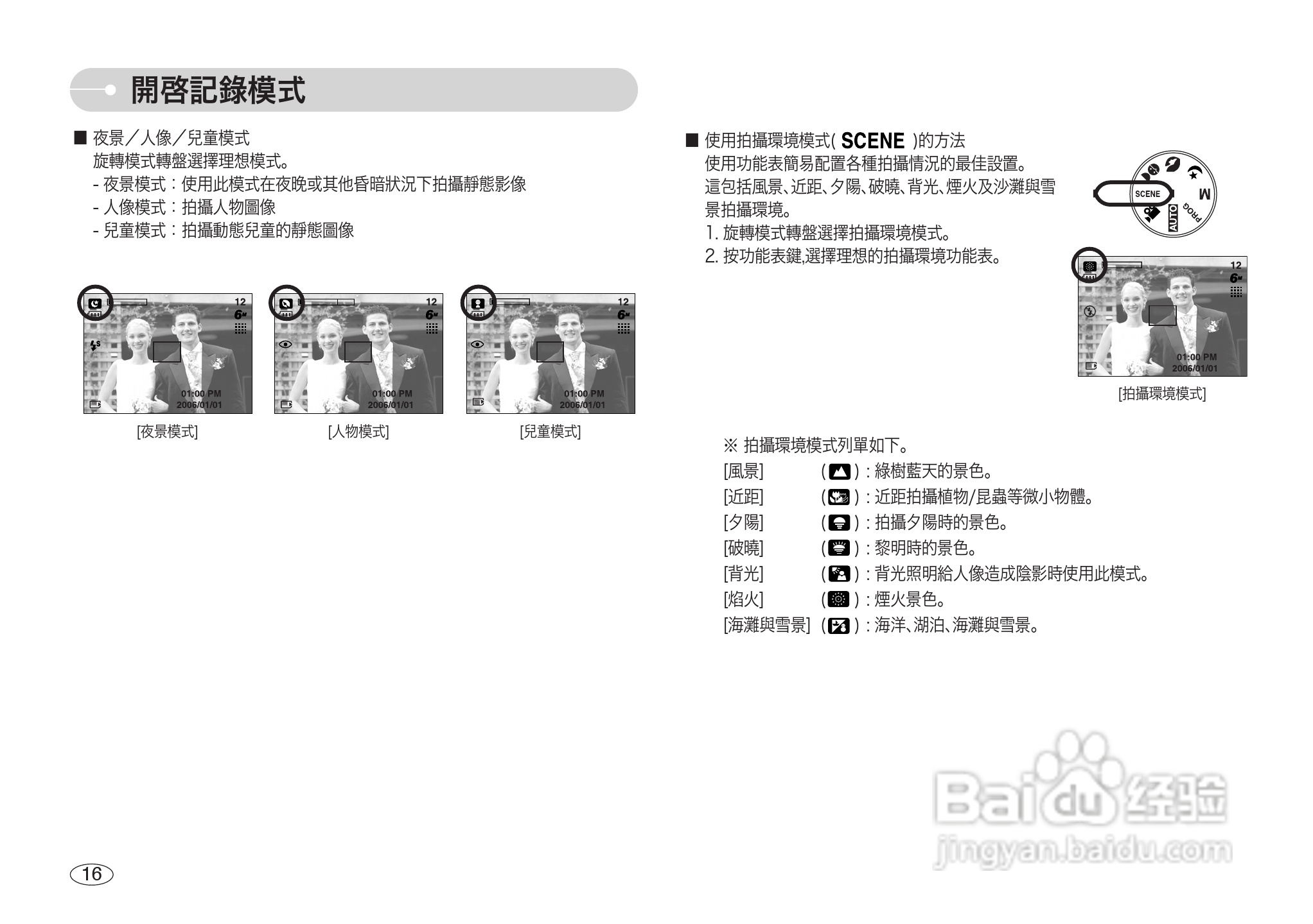 三星s760相机说明书图片