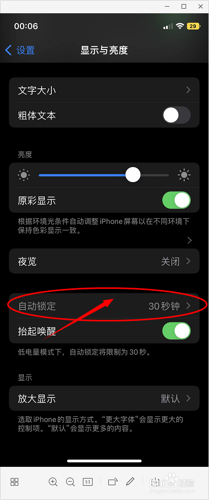 如何延长苹果手机的续航时间