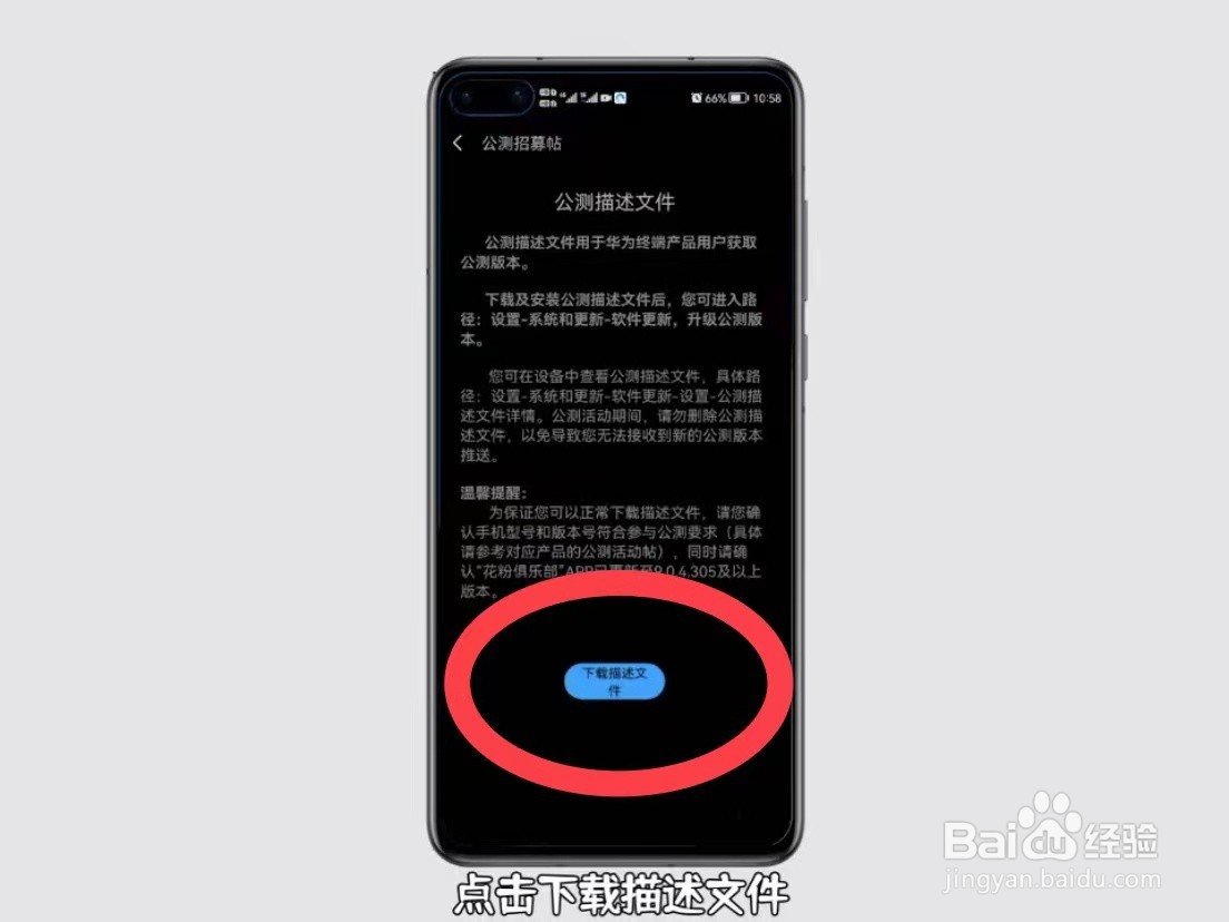 华为nova7手机怎么升级鸿蒙系统
