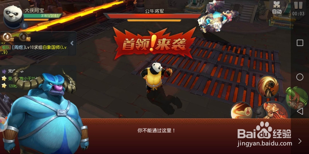 功夫熊猫手游武门试炼之神秘地道快速通关攻略