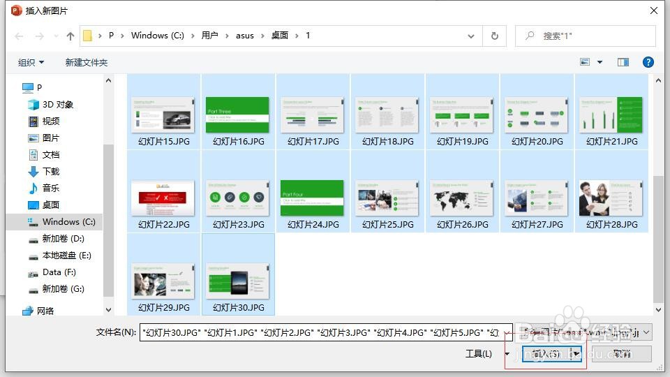 如何快速删除ppt所有动画