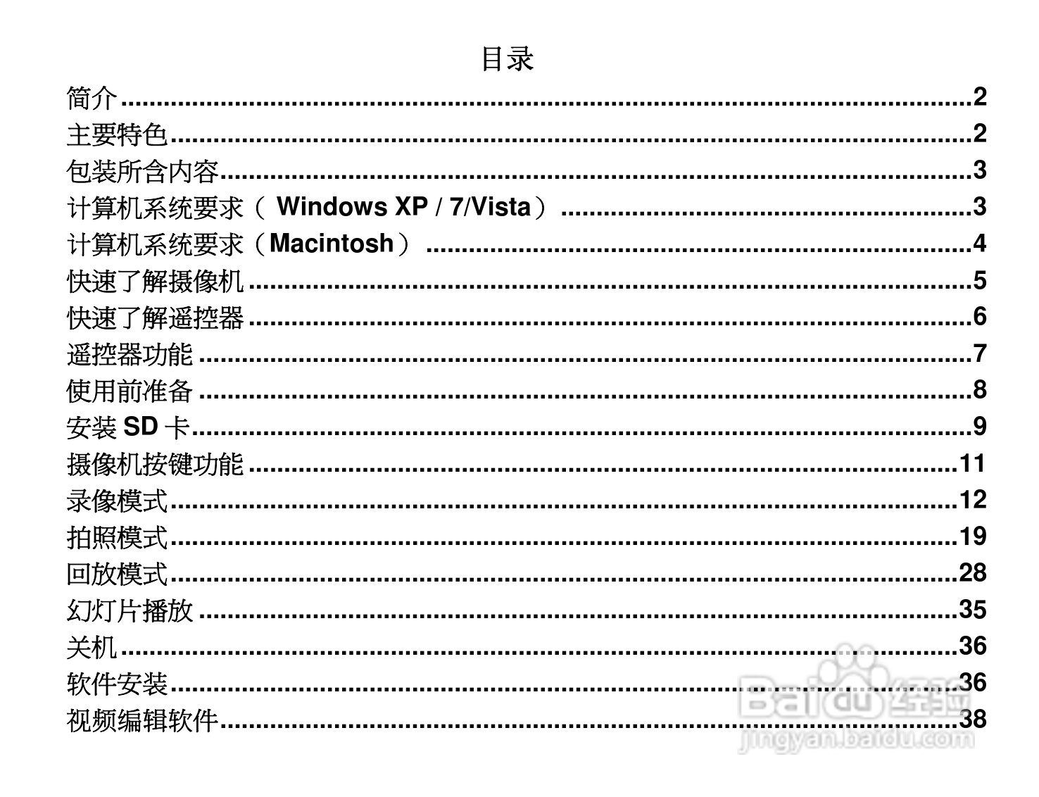 海尔DV-Z6数码摄像机使用说明书:[1]
