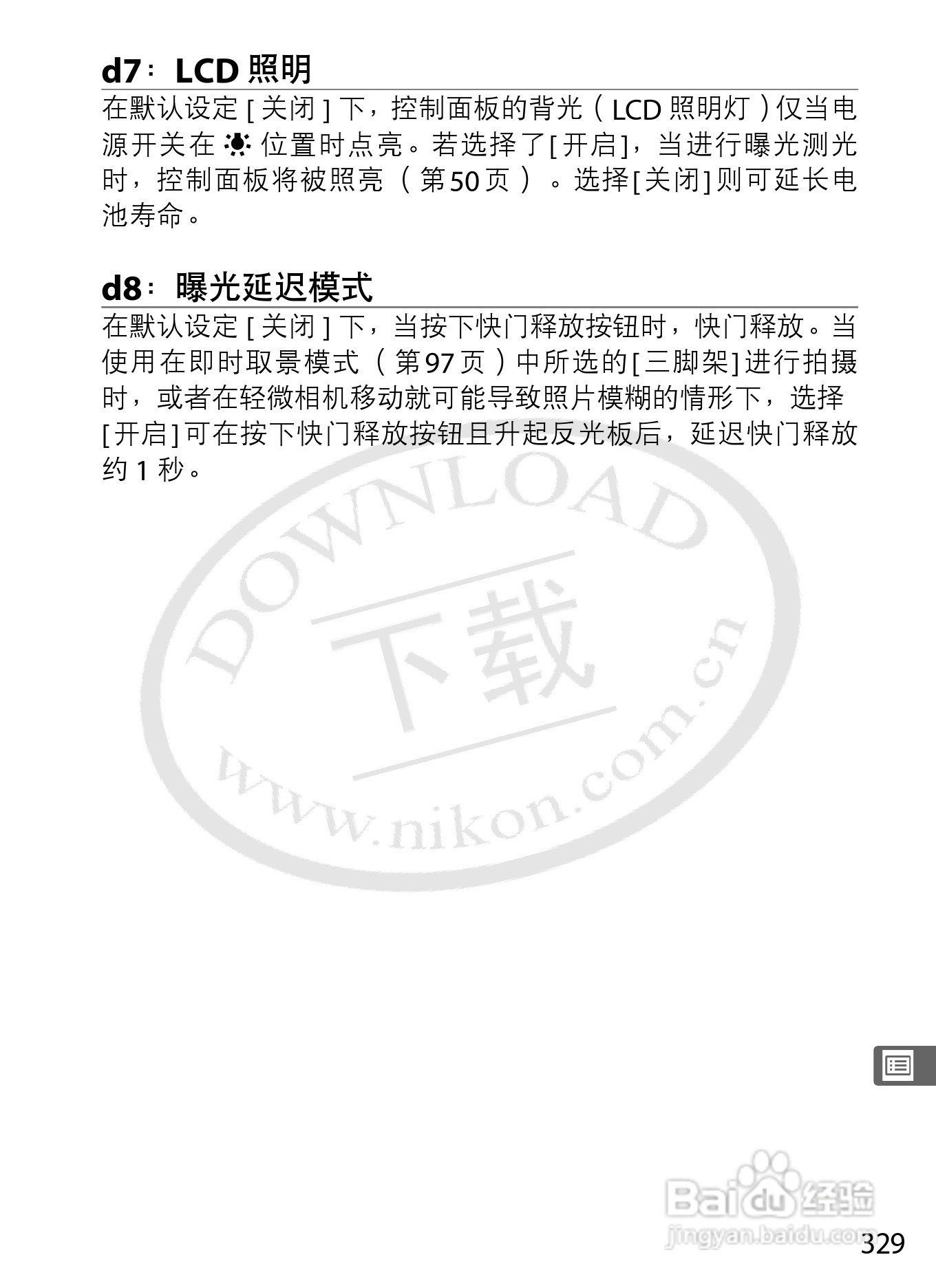 尼康D3数码相机使用说明书:[36]
