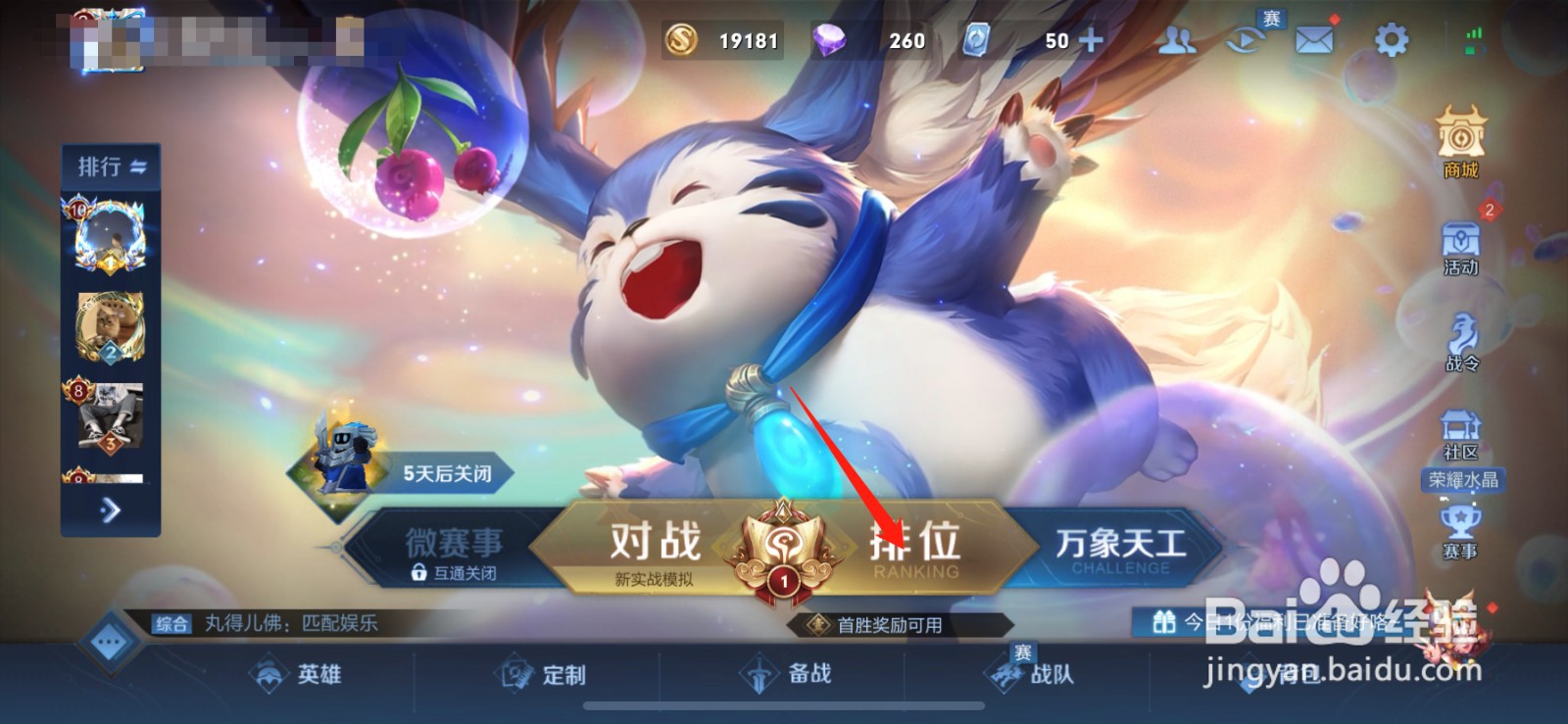王者之证皮肤怎么获得